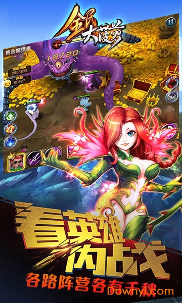 全民大菠萝黑金版手游 游戏截图