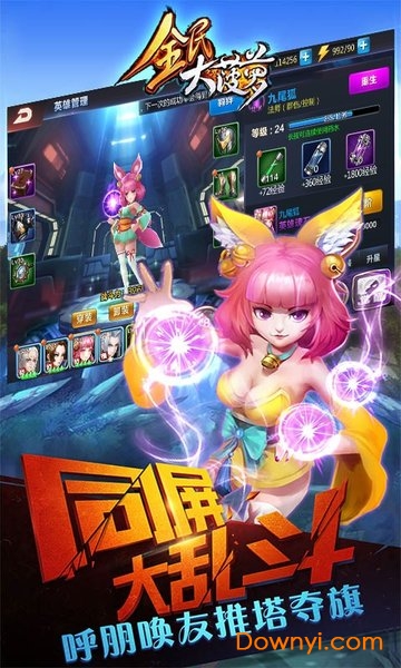 全民大菠萝黑金版手游 游戏截图